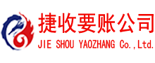 宜兴收债公司
